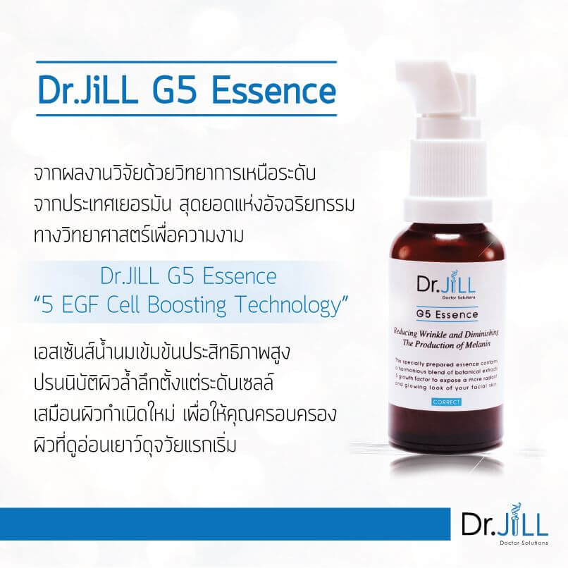 ครีมแพท ณปภา ราคา, dr.jill รีวิว ราคา, dr.jill มีขายที่ไหนบ้าง, dr jill ราคา เท่า ไหร่, dr jill รีวิว, dr jill ดีไหม,Dr.Jill,ดอกเตอร์จิล,แพท ณปภา,dr.jill ของแท้ ,dr.jill มีขายที่ไหนบ้าง, dr.jill ราคา, dr.jill ราคาเท่าไหร่ ,dr.jill วิธีใช้ ,dr.jill สรรพคุณ