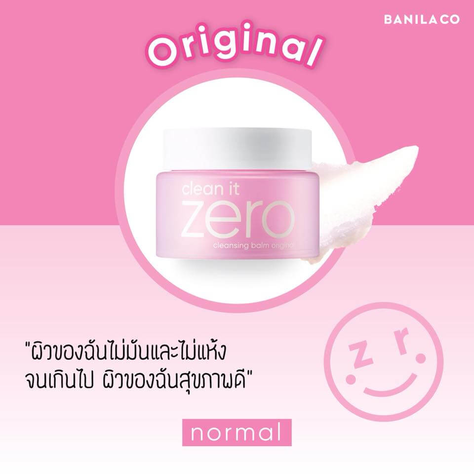 banila co CLEAN IT ZERO Special Kit 4 Items,banila co clean it zero สูตร,banila co clean it zero แต่ละสูตร,banila co clean it zero สีเขียว,banila co clean it zero อุดตัน,banila co clean it zero สีไหนดี,banila co clean it zero สีม่วง,banila co clean it zero แพ้,banila co clean it zero พร้อมส่ง